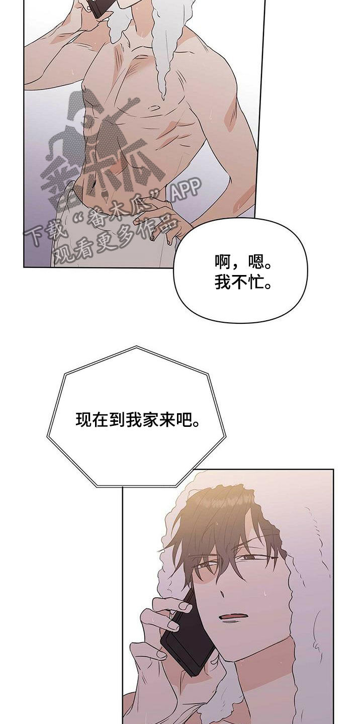 《命运指引》第75章【第二季】像大人一样 第19页