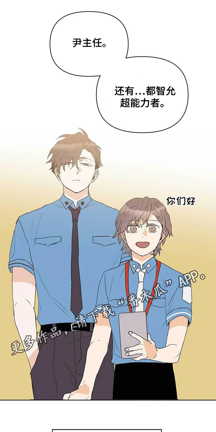 《命运指引》第75章【第二季】像大人一样 第1页