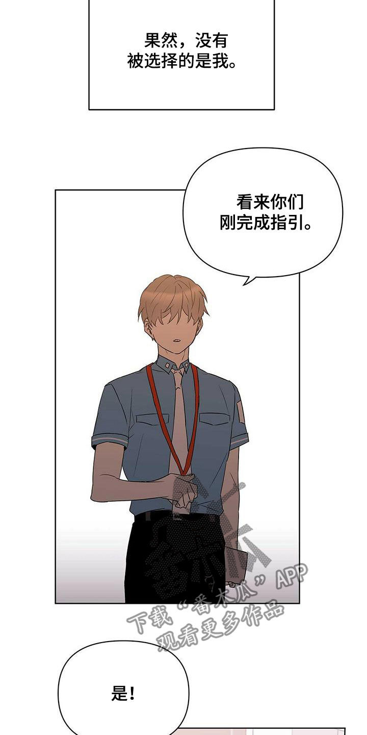 《命运指引》第75章【第二季】像大人一样 第2页