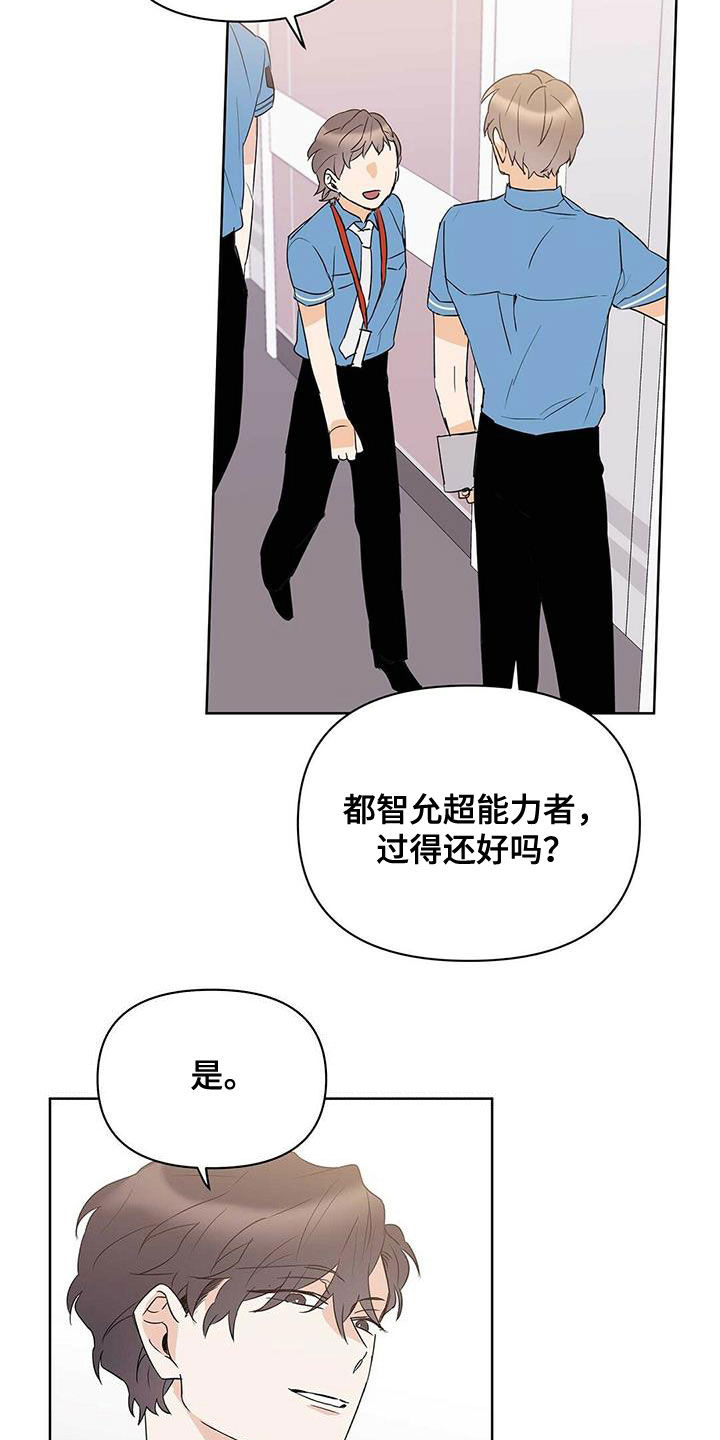 《命运指引》第75章【第二季】像大人一样 第3页