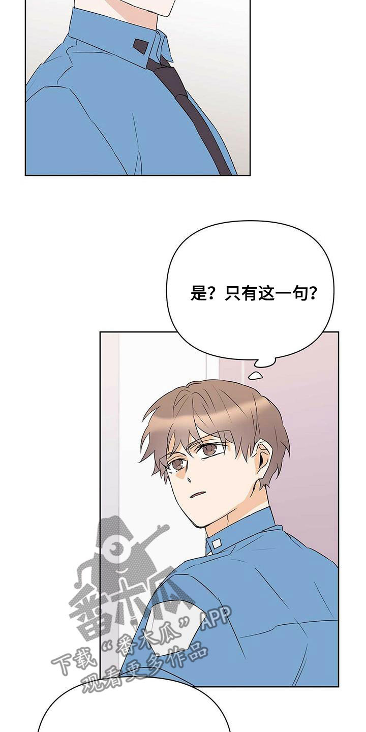 《命运指引》第75章【第二季】像大人一样 第4页