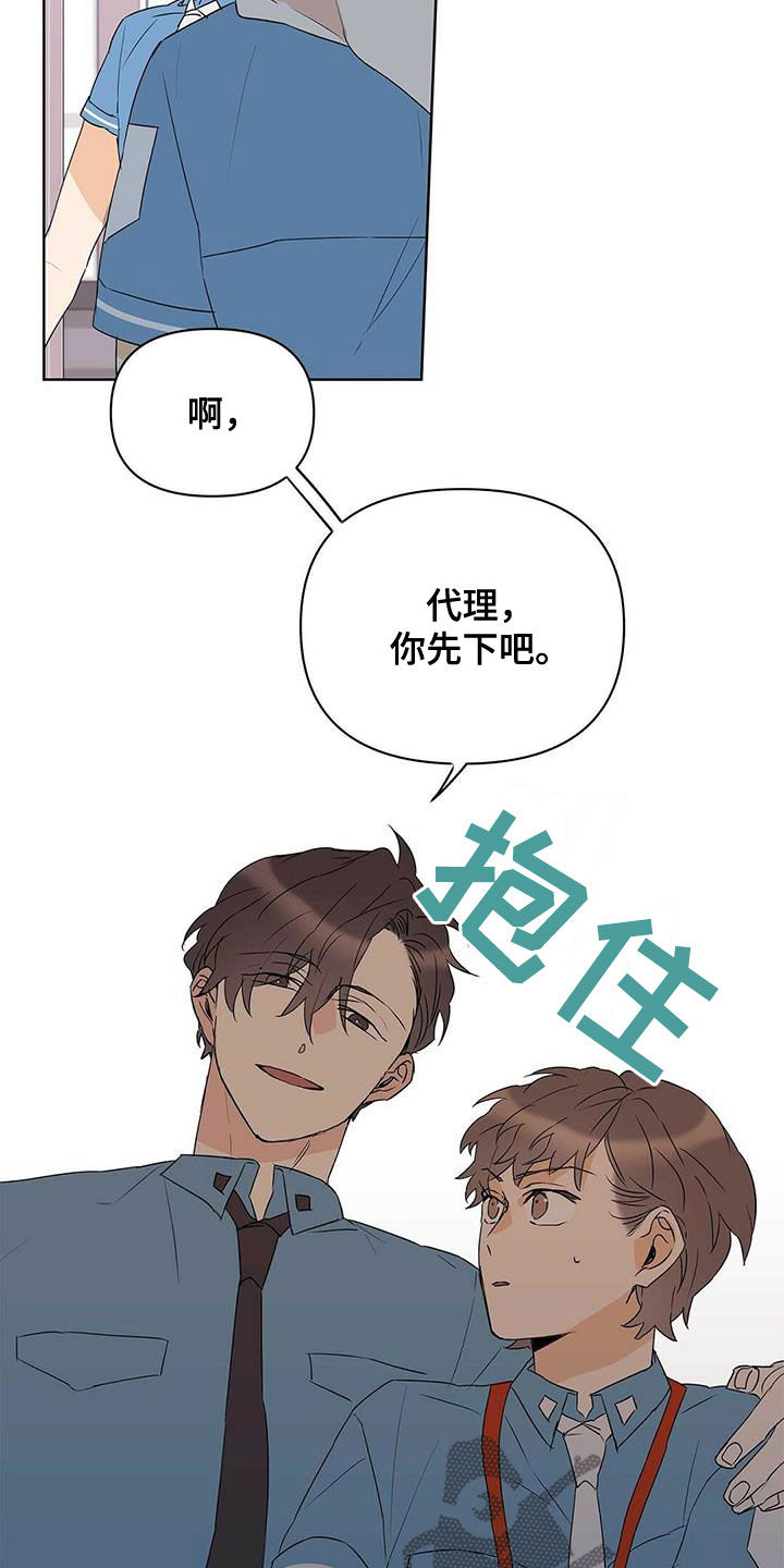 《命运指引》第75章【第二季】像大人一样 第6页