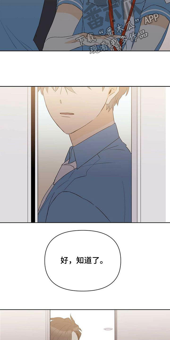 《命运指引》第75章【第二季】像大人一样 第7页