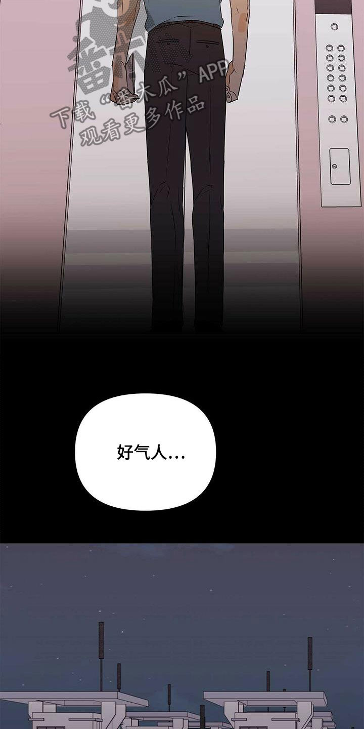 《命运指引》第75章【第二季】像大人一样 第9页