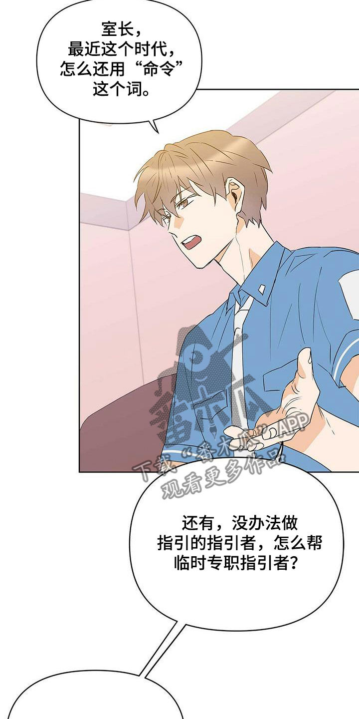 《命运指引》第78章【第二季】别做梦了 第10页