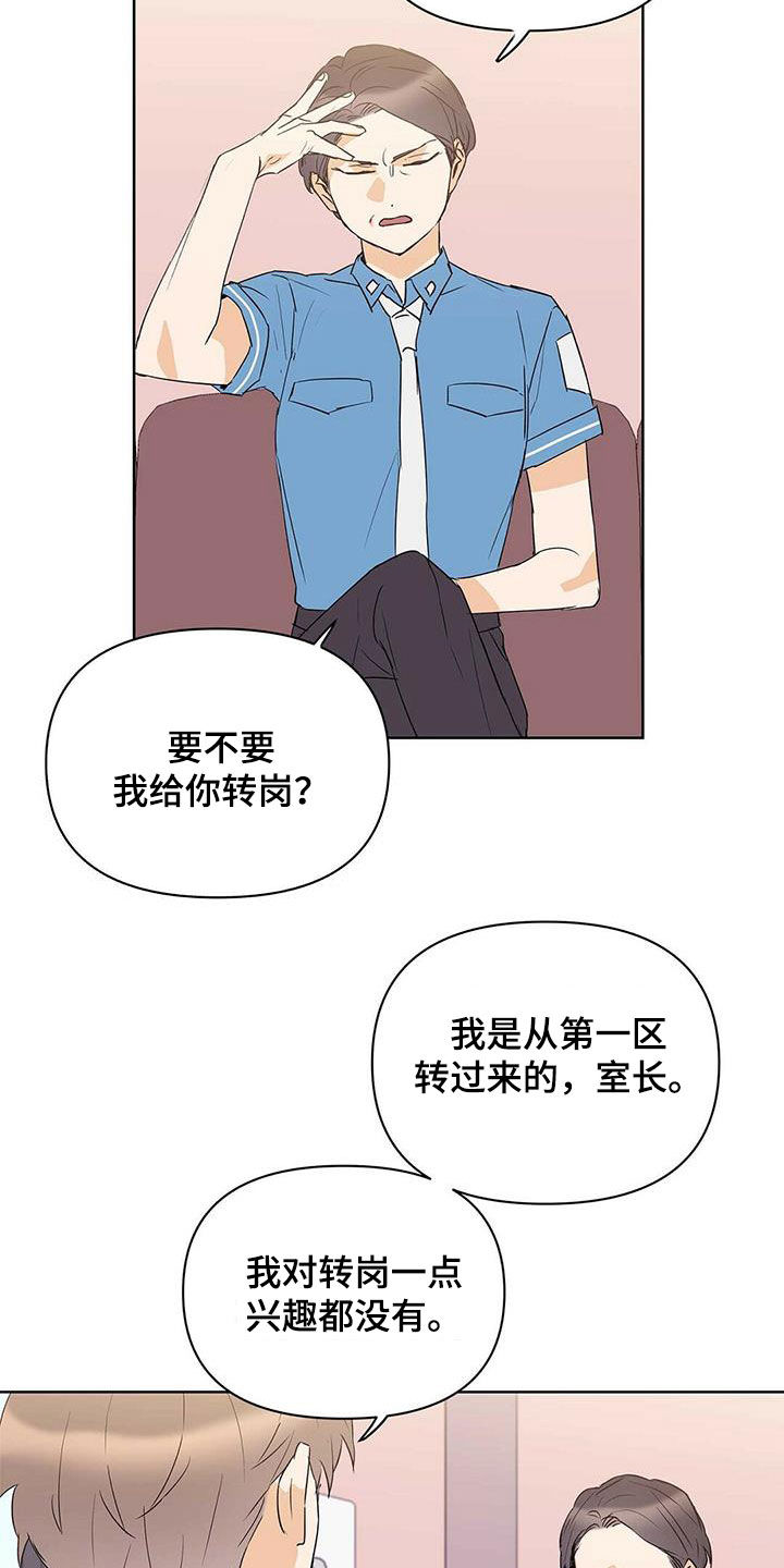 《命运指引》第78章【第二季】别做梦了 第13页