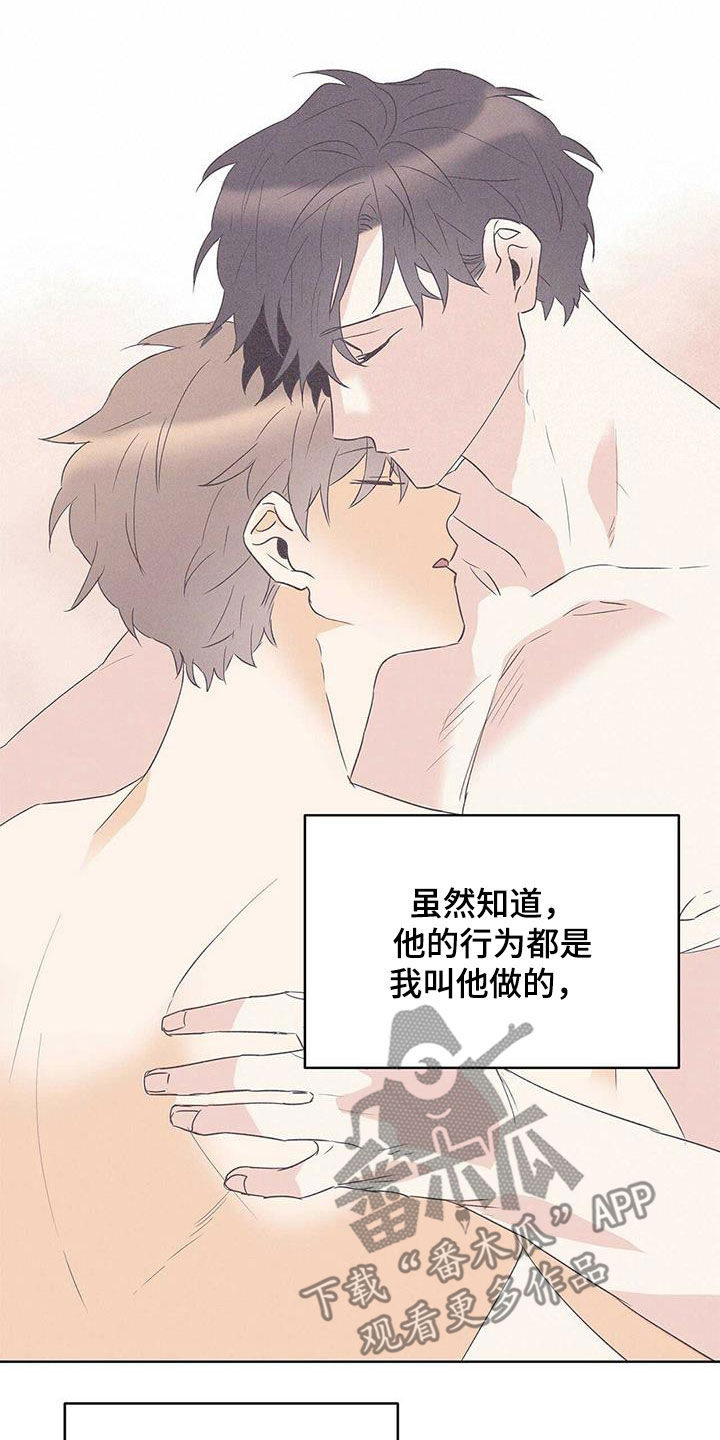 《命运指引》第78章【第二季】别做梦了 第17页