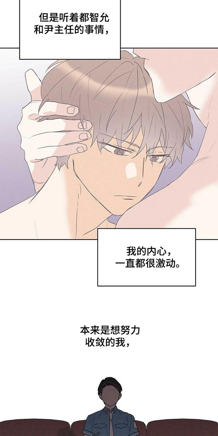 《命运指引》第78章【第二季】别做梦了 第18页