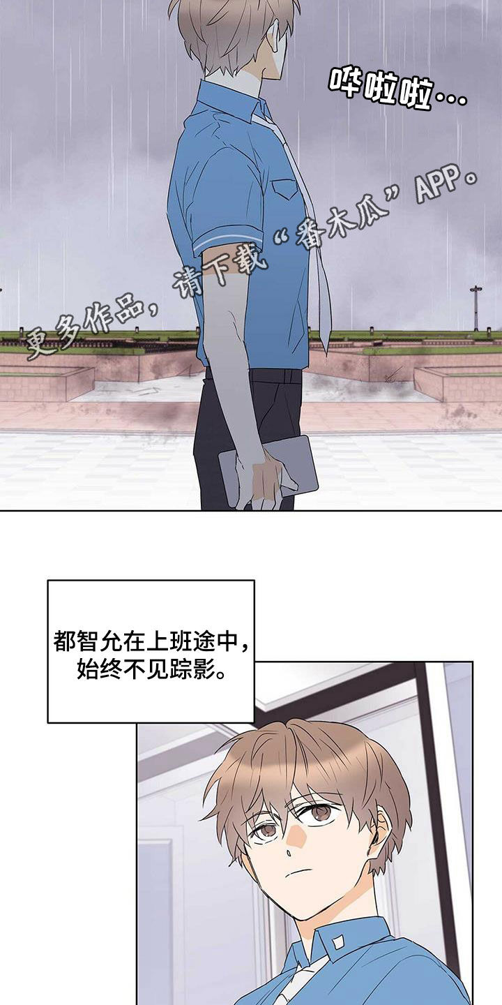 《命运指引》第78章【第二季】别做梦了 第2页