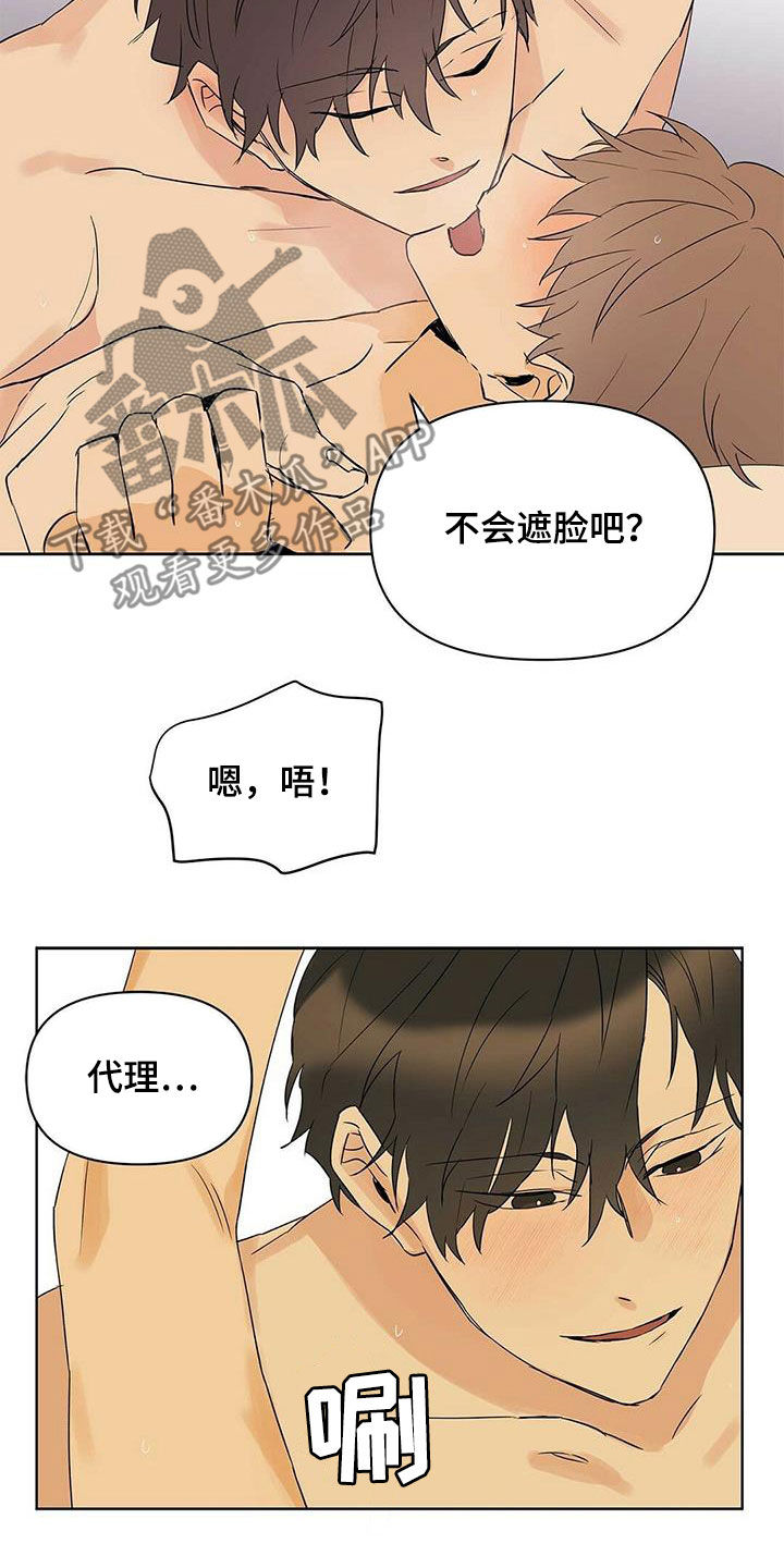 《命运指引》第77章【第二季】听话 第12页