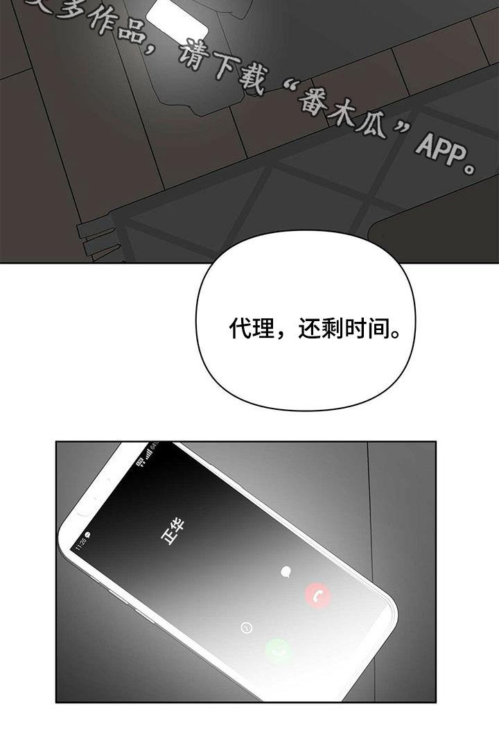 《命运指引》第77章【第二季】听话 第17页