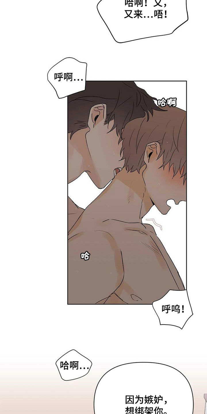 《命运指引》第77章【第二季】听话 第2页