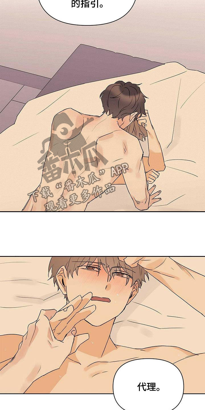 《命运指引》第77章【第二季】听话 第5页