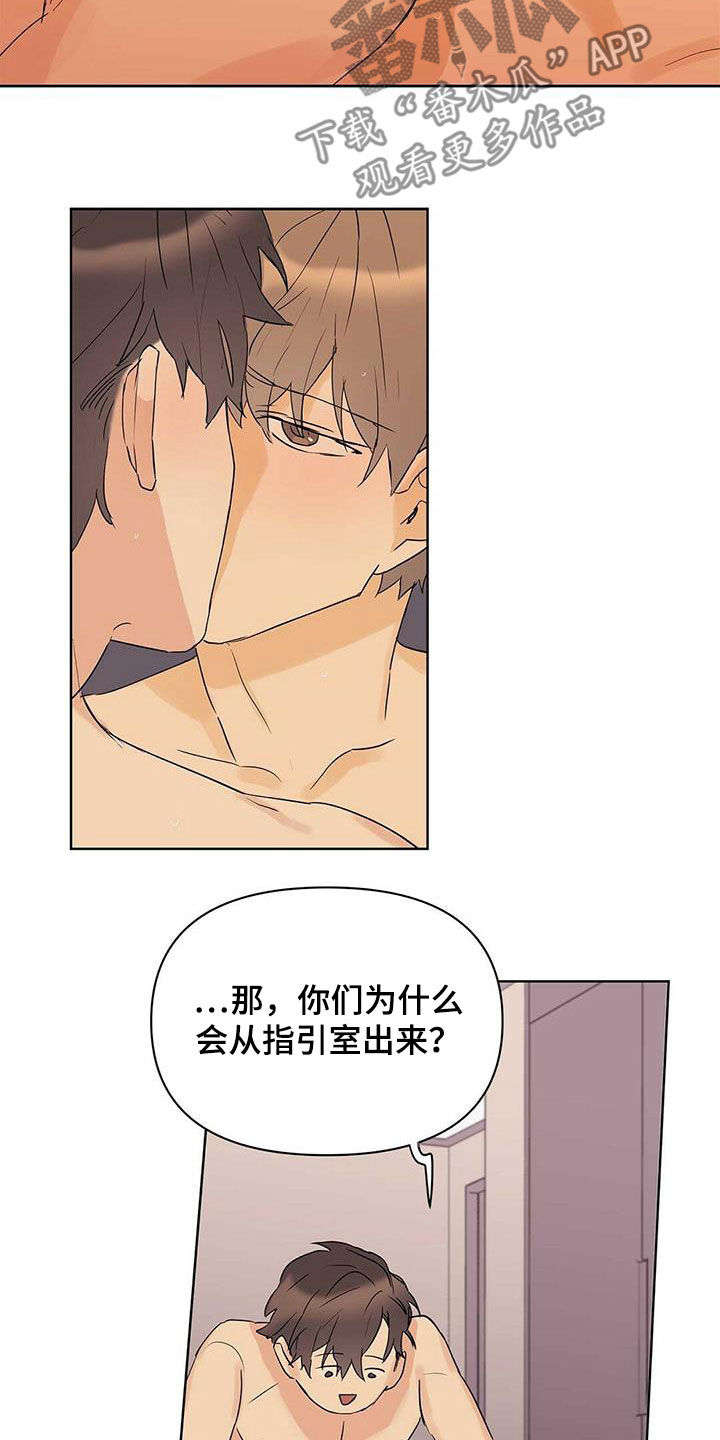 《命运指引》第77章【第二季】听话 第7页