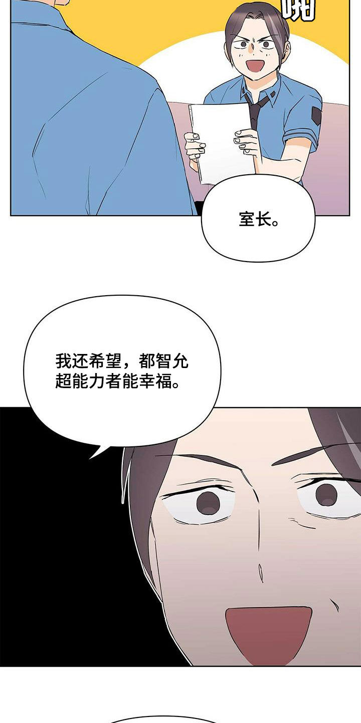 《命运指引》第69章骗的彻底 第10页