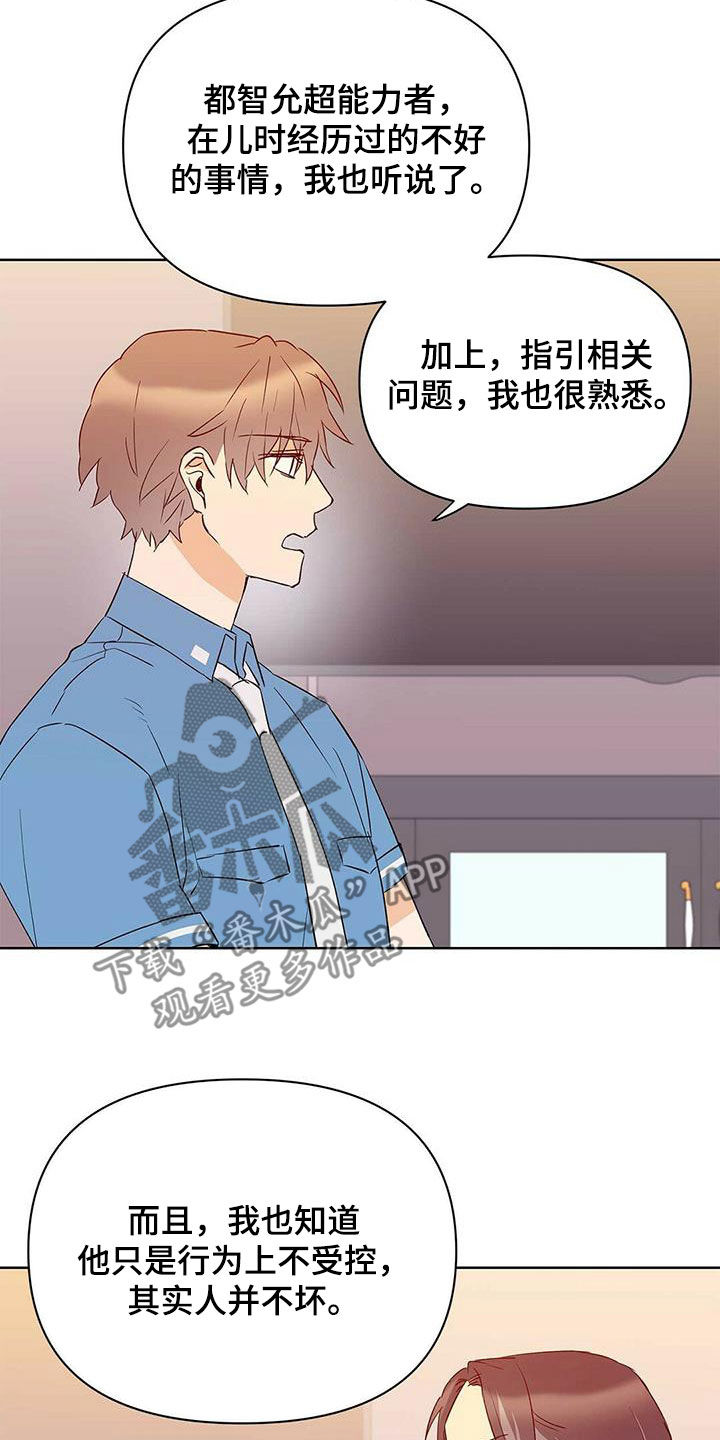 《命运指引》第69章骗的彻底 第11页