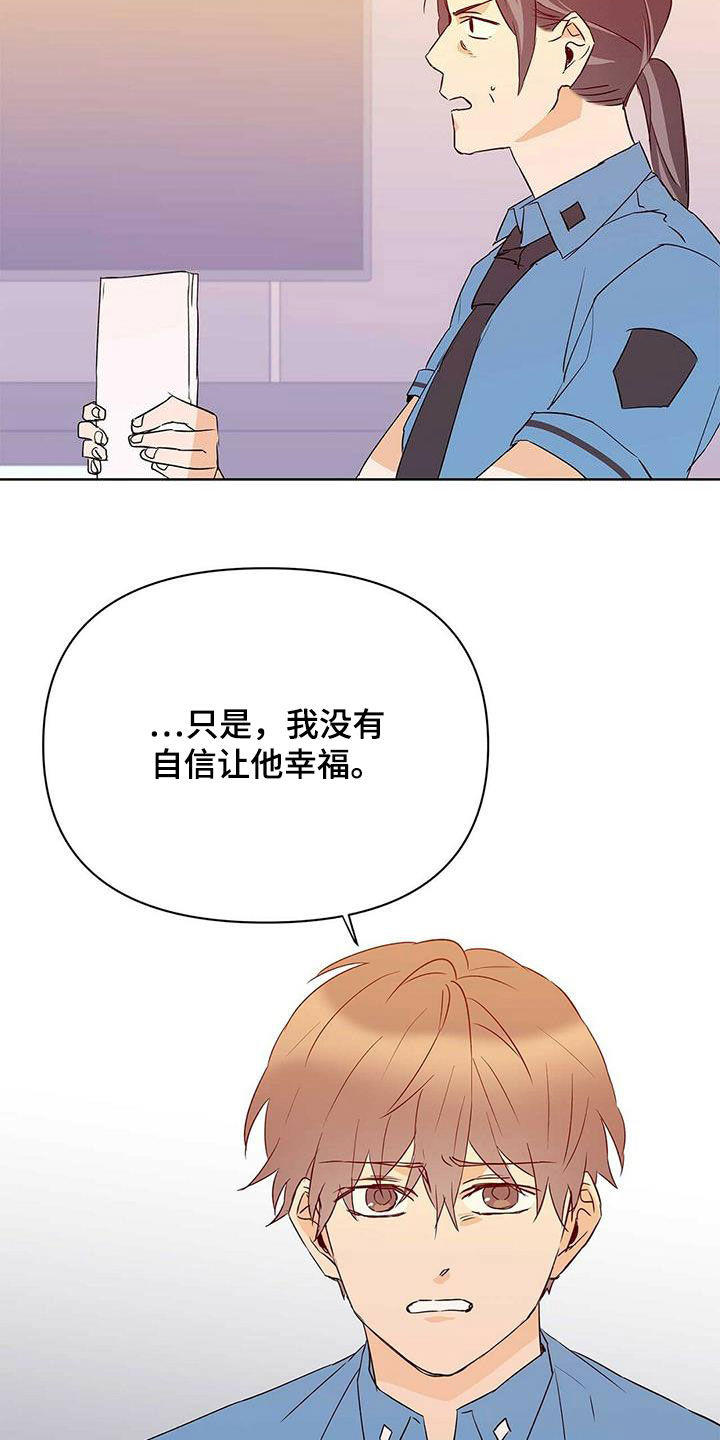 《命运指引》第69章骗的彻底 第12页
