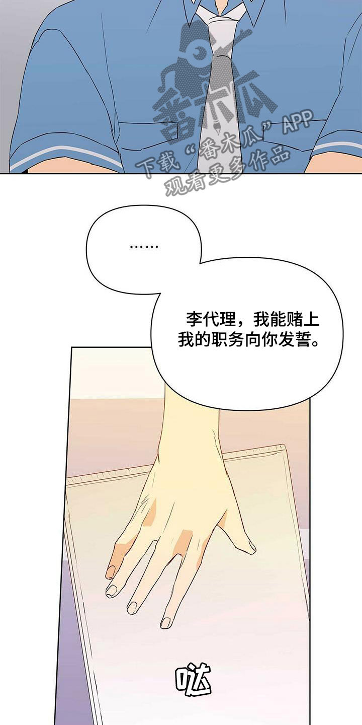 《命运指引》第69章骗的彻底 第13页