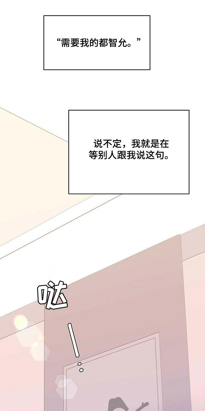 《命运指引》第69章骗的彻底 第16页
