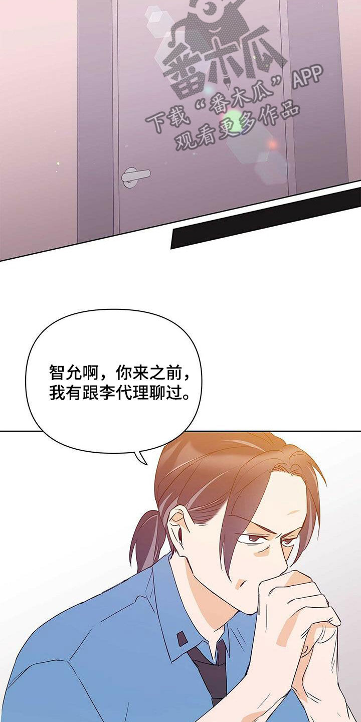 《命运指引》第69章骗的彻底 第17页