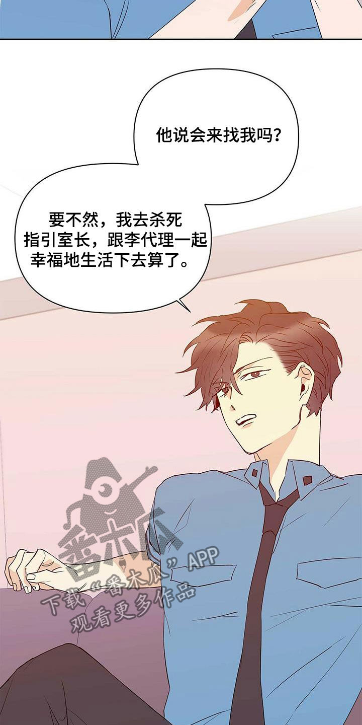《命运指引》第69章骗的彻底 第18页