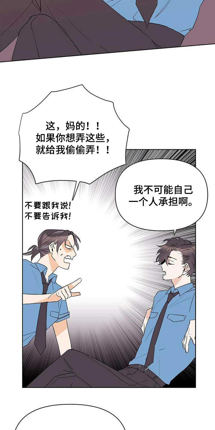 《命运指引》第69章骗的彻底 第19页