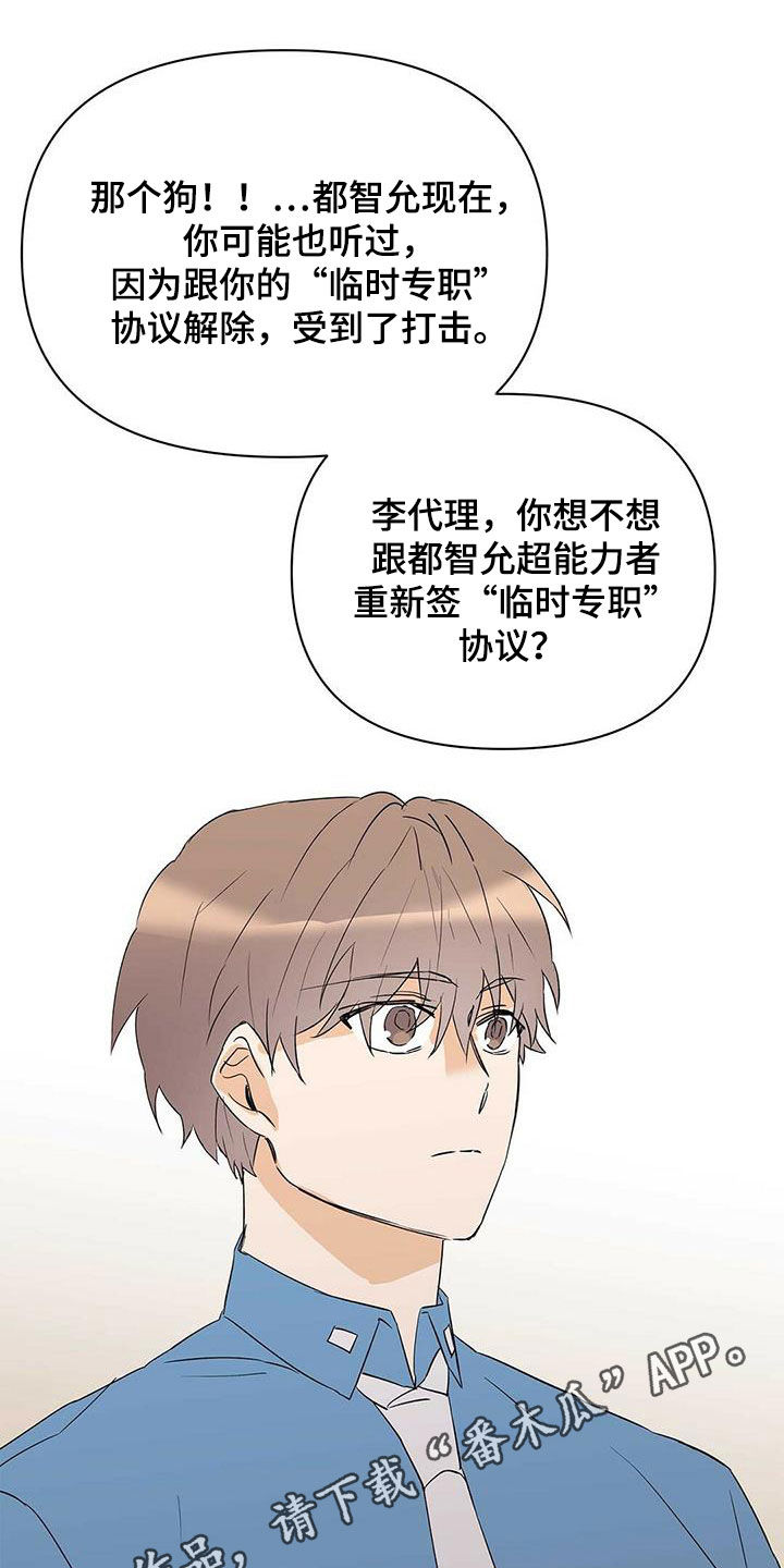 《命运指引》第69章骗的彻底 第1页