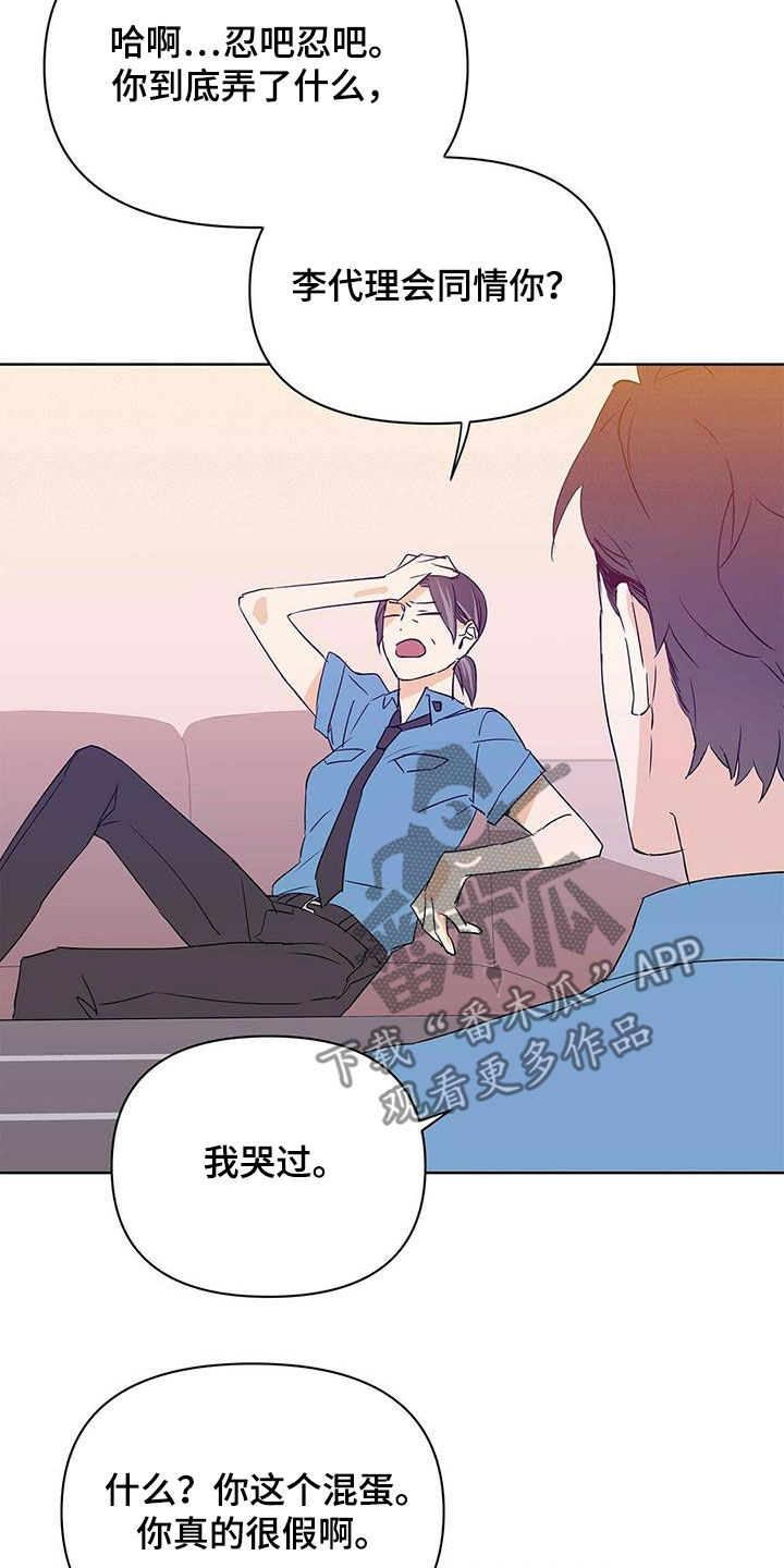 《命运指引》第69章骗的彻底 第20页