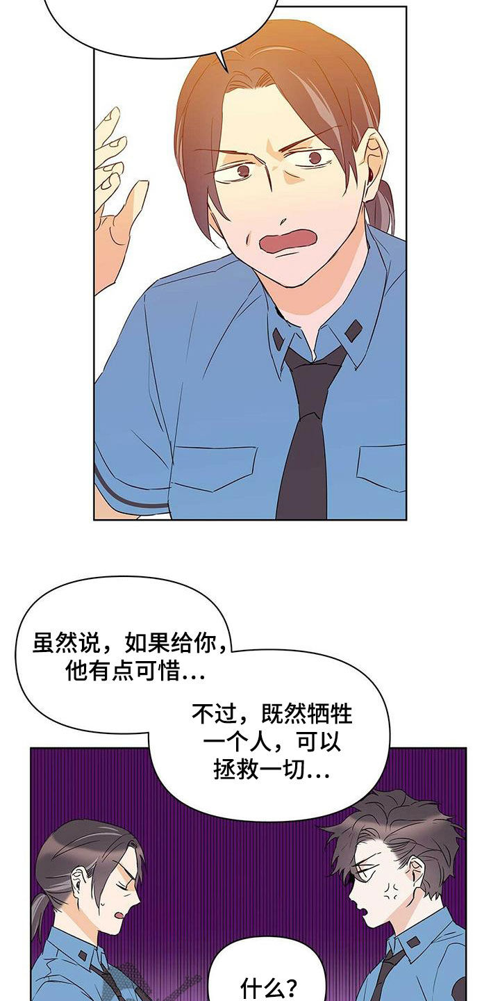 《命运指引》第69章骗的彻底 第21页