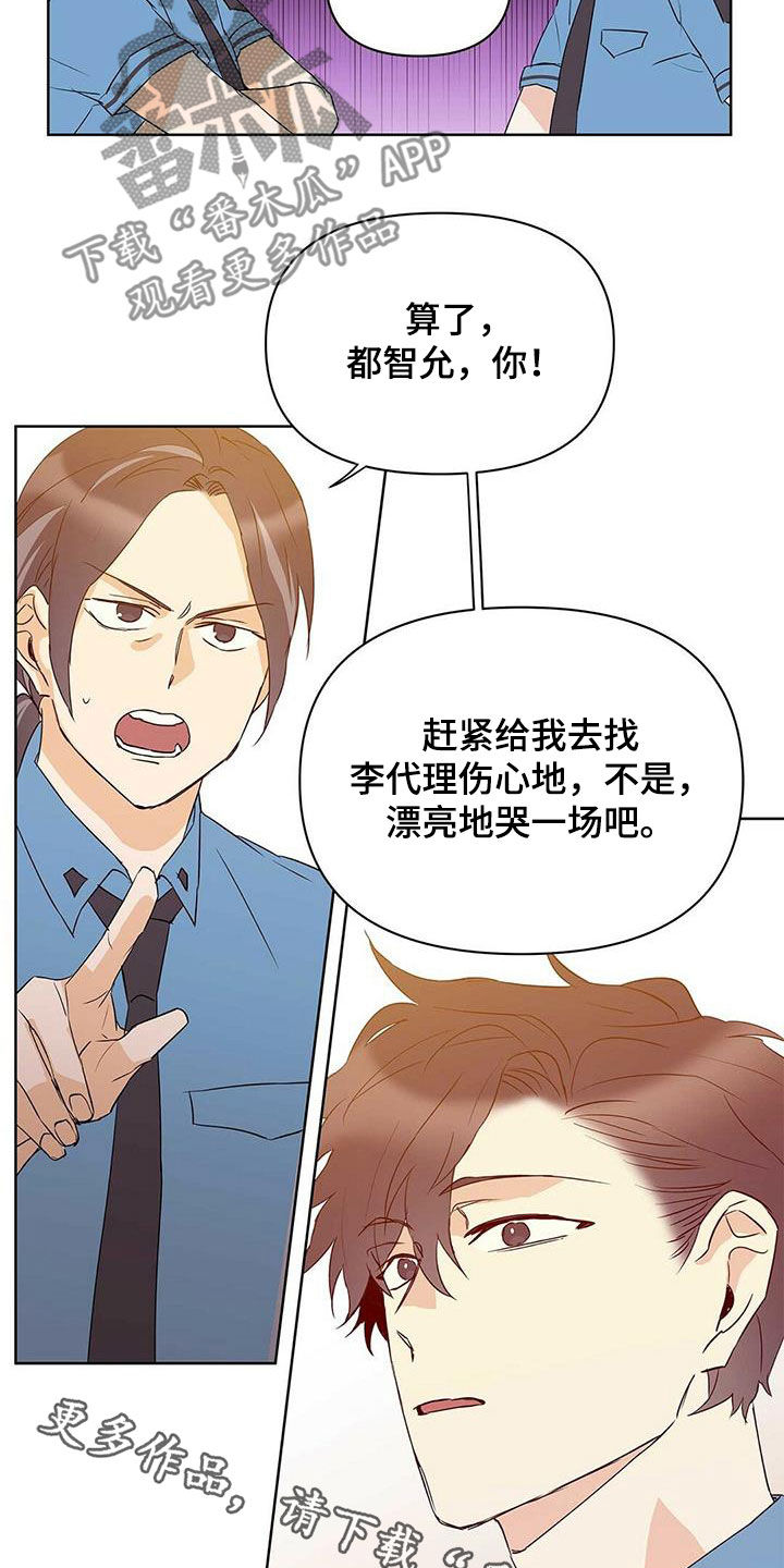 《命运指引》第69章骗的彻底 第22页