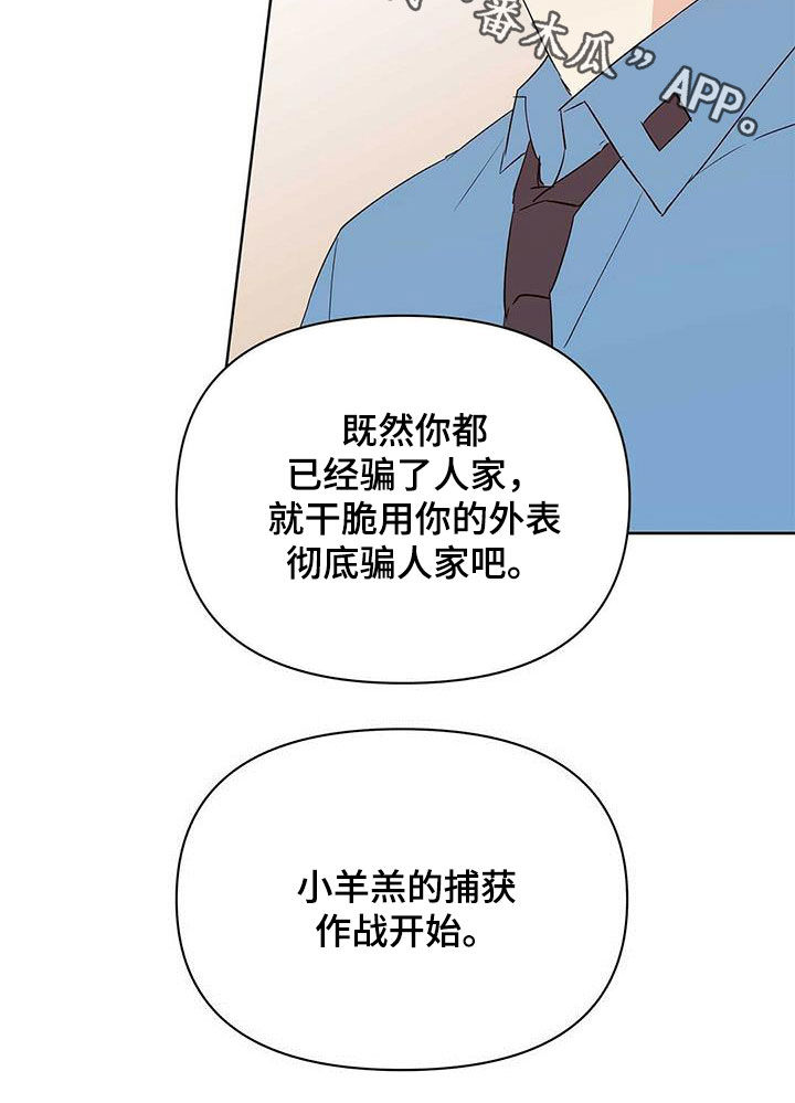《命运指引》第69章骗的彻底 第23页