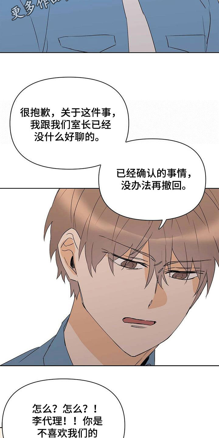 《命运指引》第69章骗的彻底 第2页