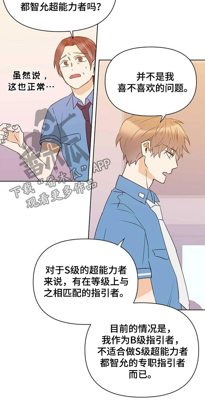 《命运指引》第69章骗的彻底 第3页
