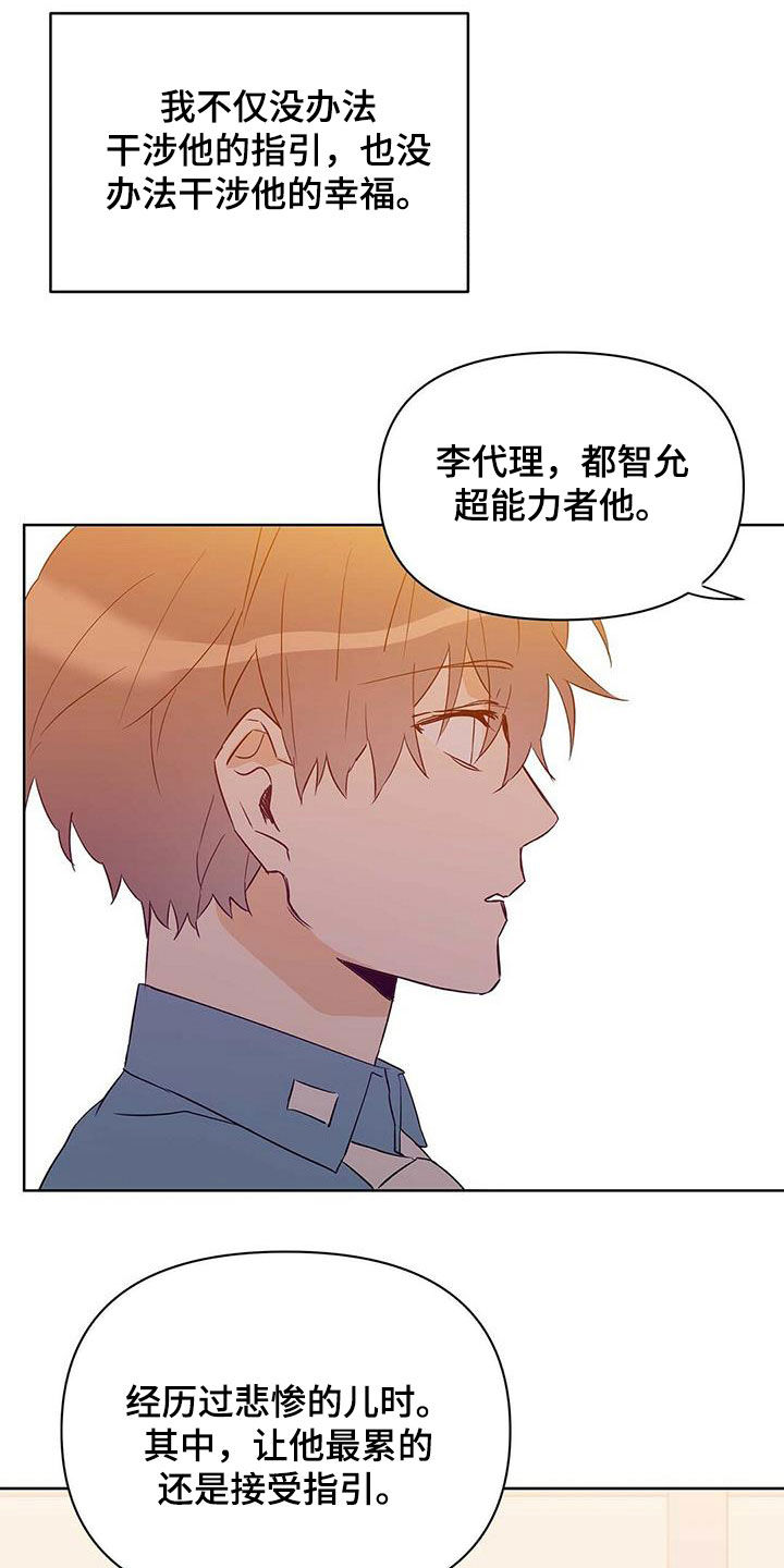 《命运指引》第69章骗的彻底 第4页