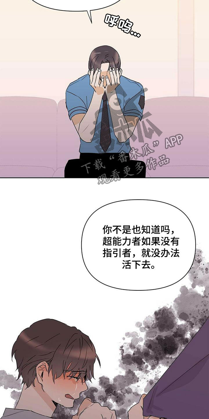 《命运指引》第69章骗的彻底 第5页