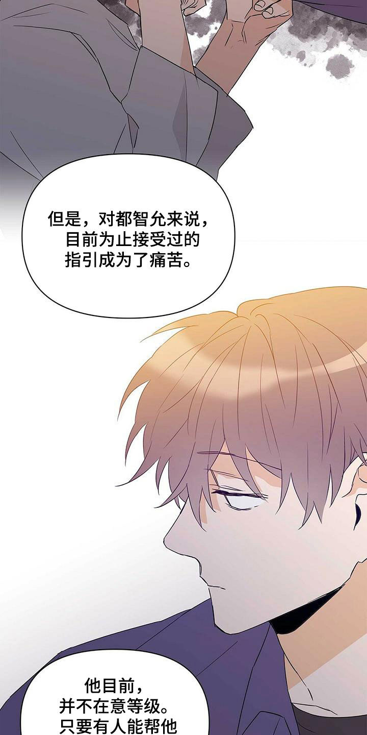 《命运指引》第69章骗的彻底 第6页