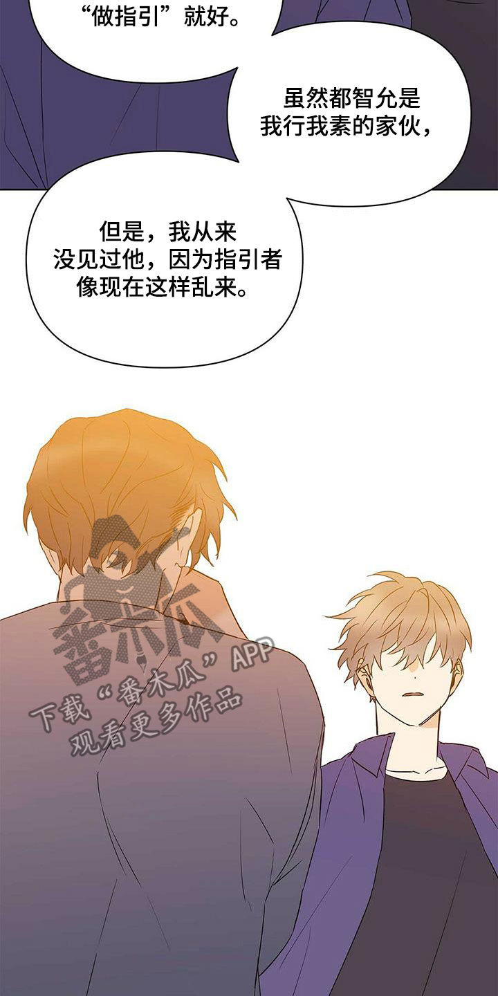 《命运指引》第69章骗的彻底 第7页