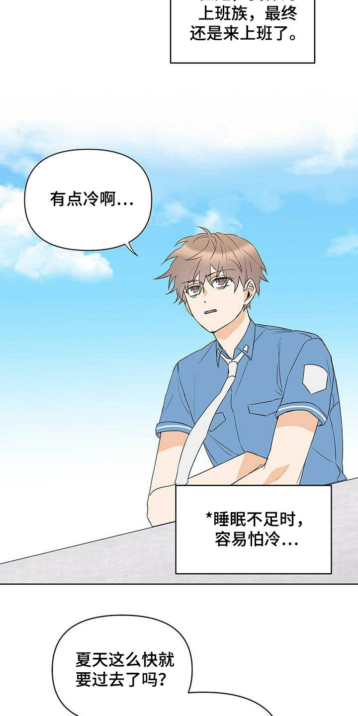 《命运指引》第72章【第二季】三周 第11页