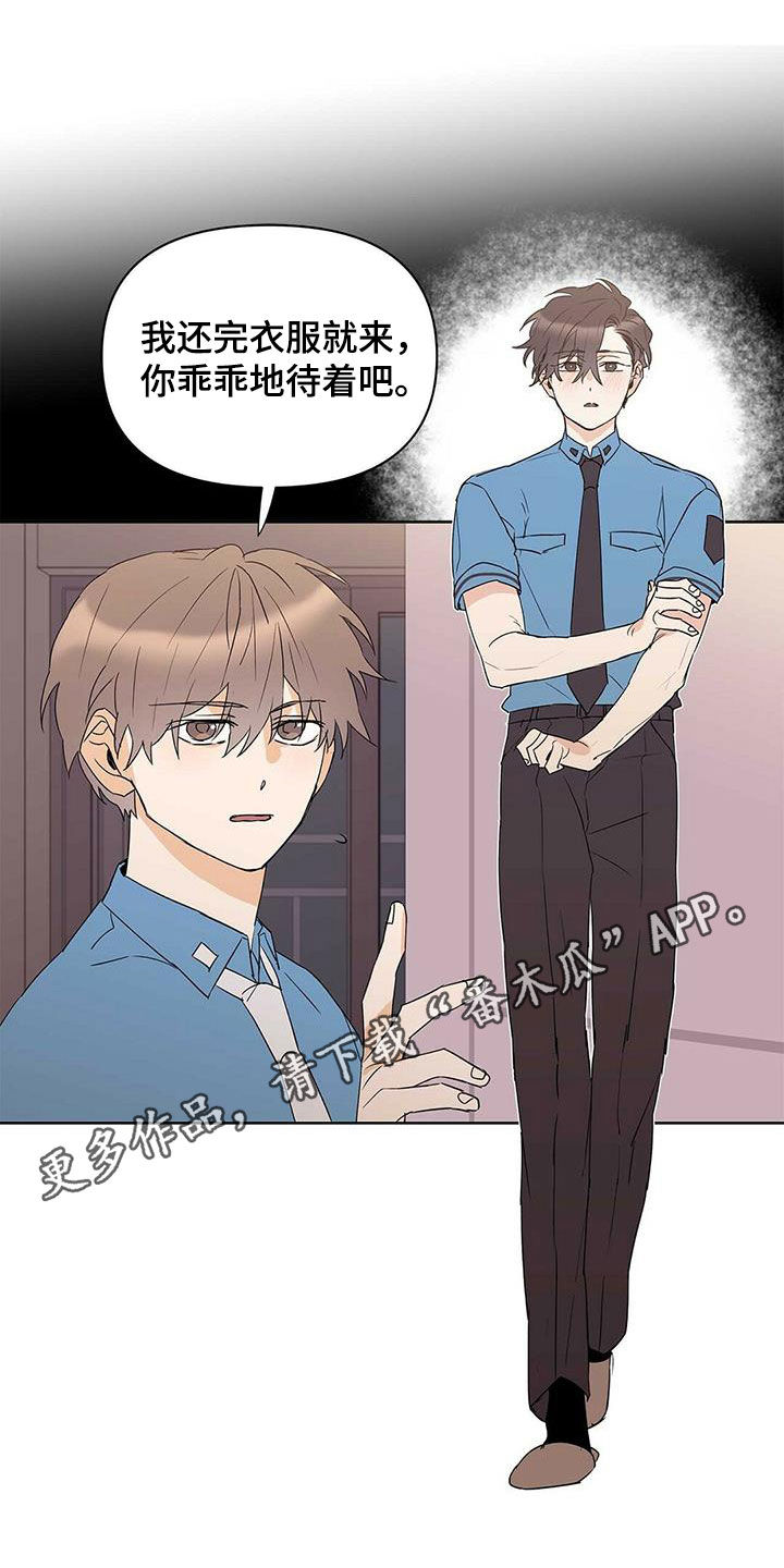 《命运指引》第72章【第二季】三周 第1页