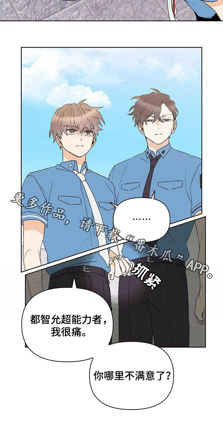 《命运指引》第72章【第二季】三周 第22页