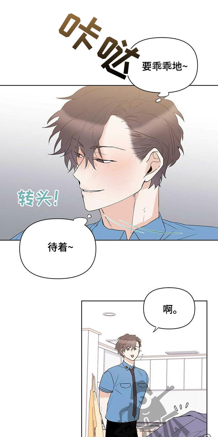 《命运指引》第72章【第二季】三周 第2页