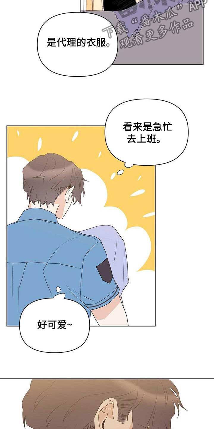 《命运指引》第72章【第二季】三周 第3页