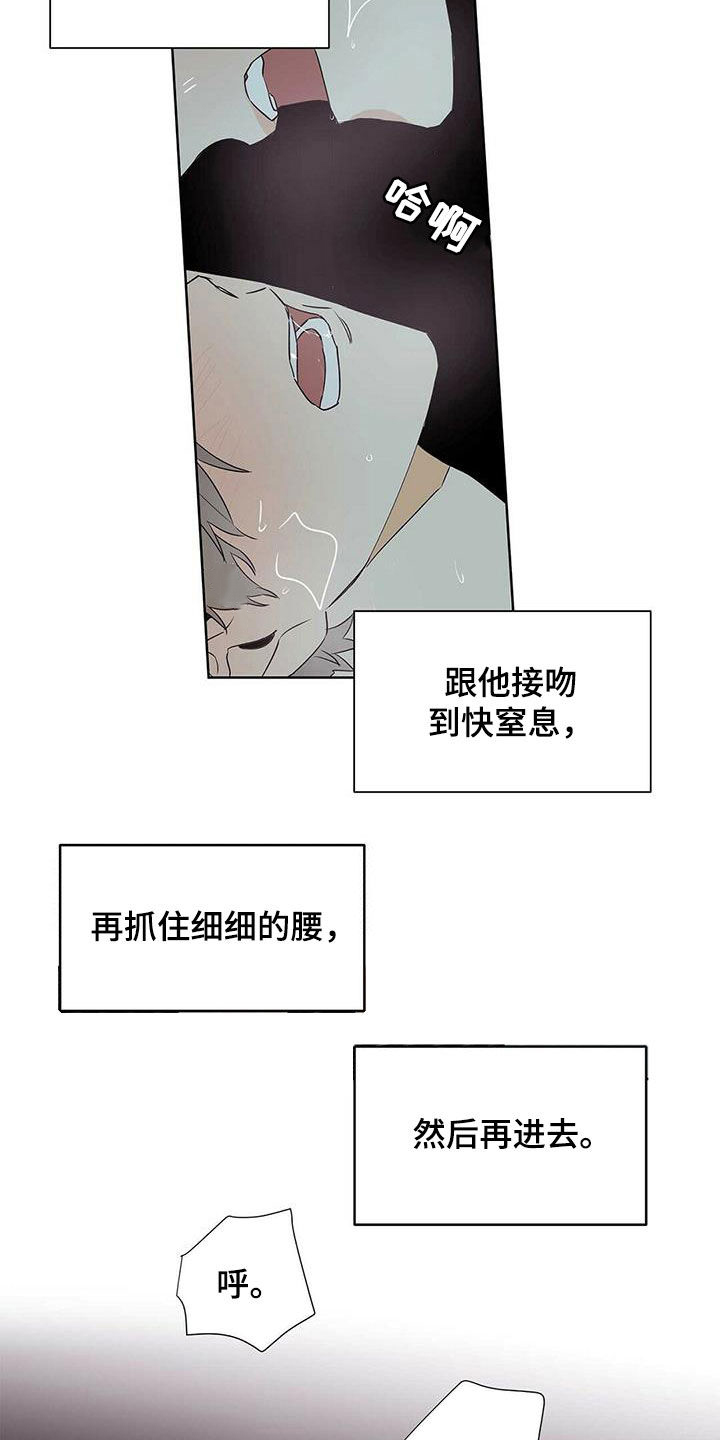 《命运指引》第72章【第二季】三周 第5页