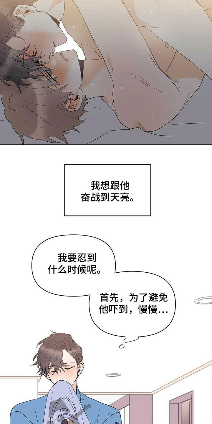 《命运指引》第72章【第二季】三周 第7页