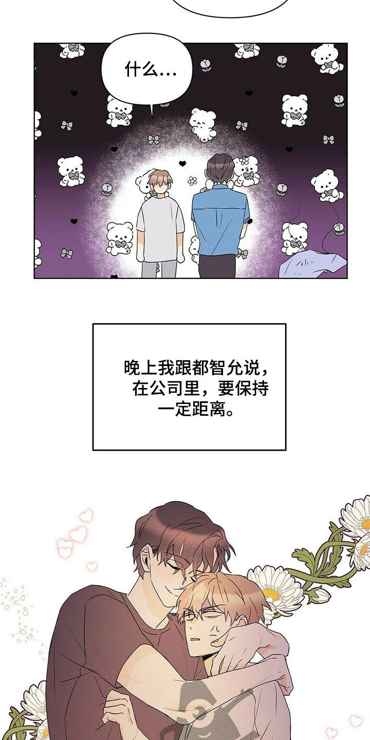 《命运指引》第72章【第二季】三周 第9页