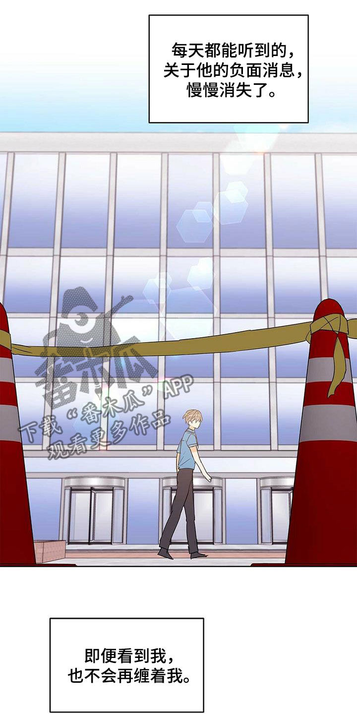 《命运指引》第73章【第二季】暗中观察 第11页