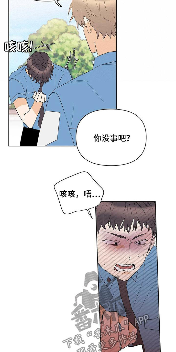 《命运指引》第73章【第二季】暗中观察 第18页
