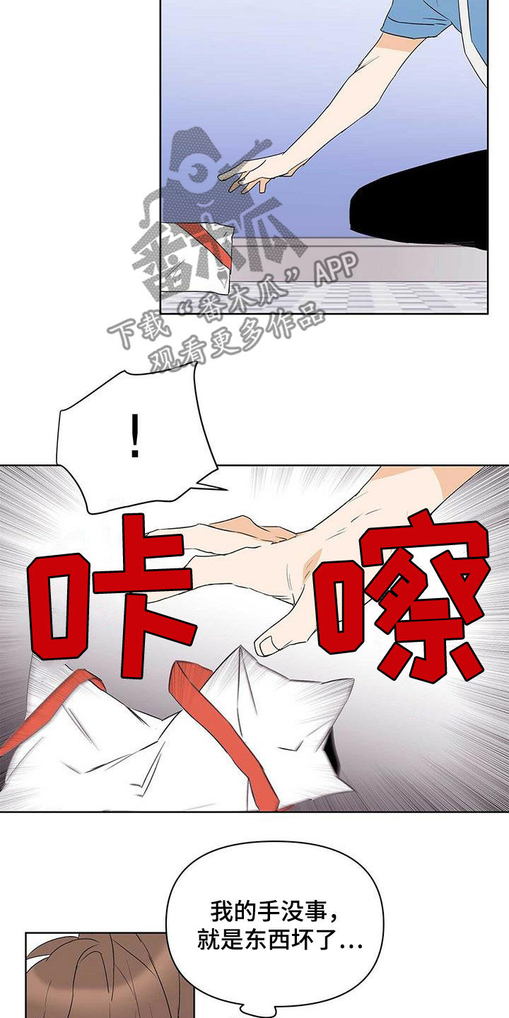 《命运指引》第73章【第二季】暗中观察 第20页
