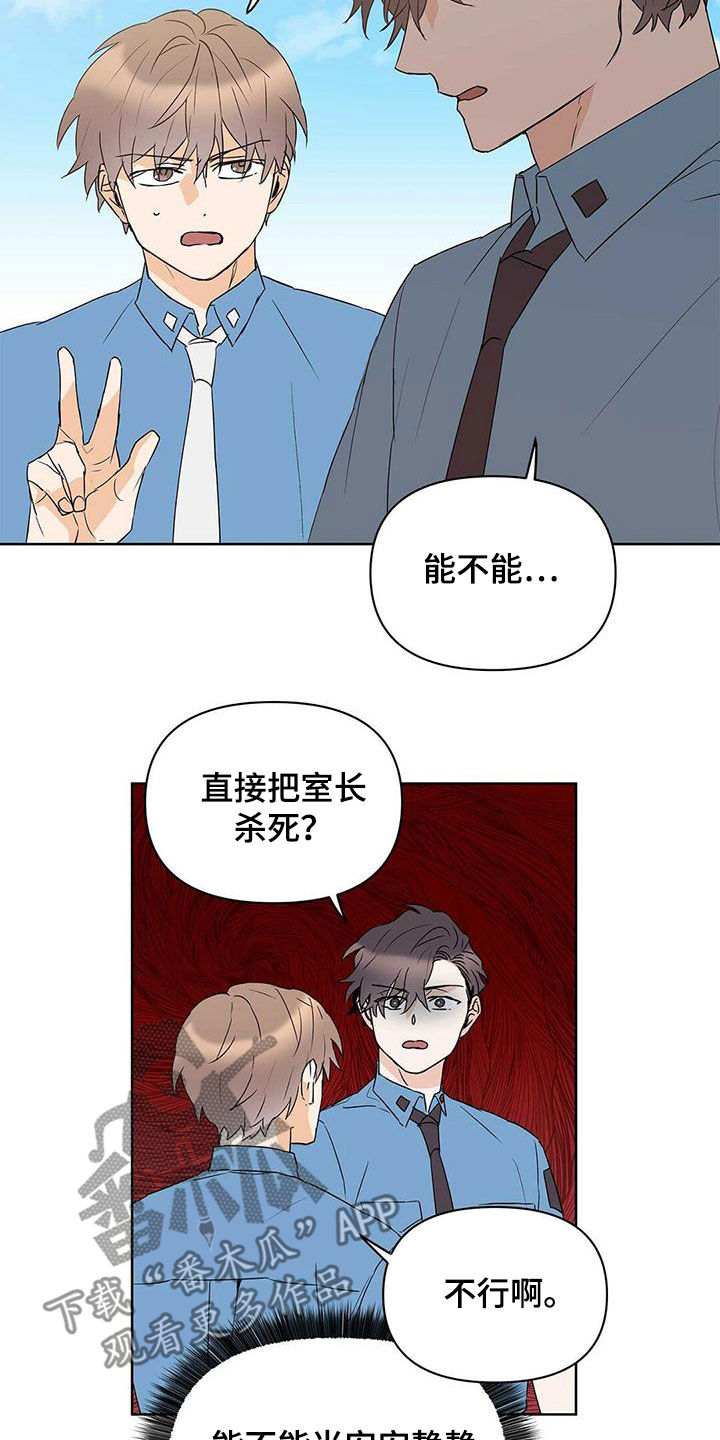《命运指引》第73章【第二季】暗中观察 第2页