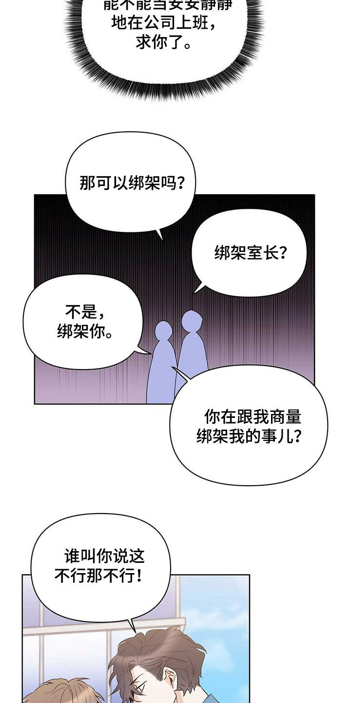 《命运指引》第73章【第二季】暗中观察 第3页